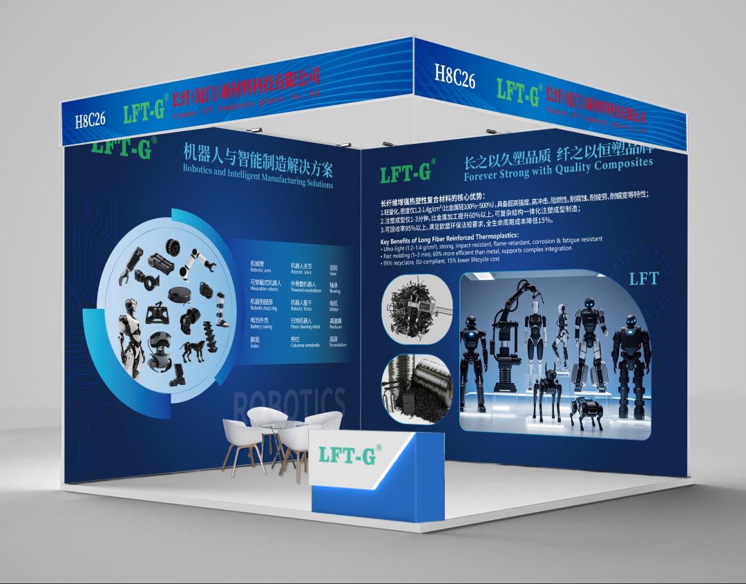 Xiamen-LFT-G Robot exhibition FAIR-2025 Xiamen-LFT-G Robot exhibition FAIR-2025
